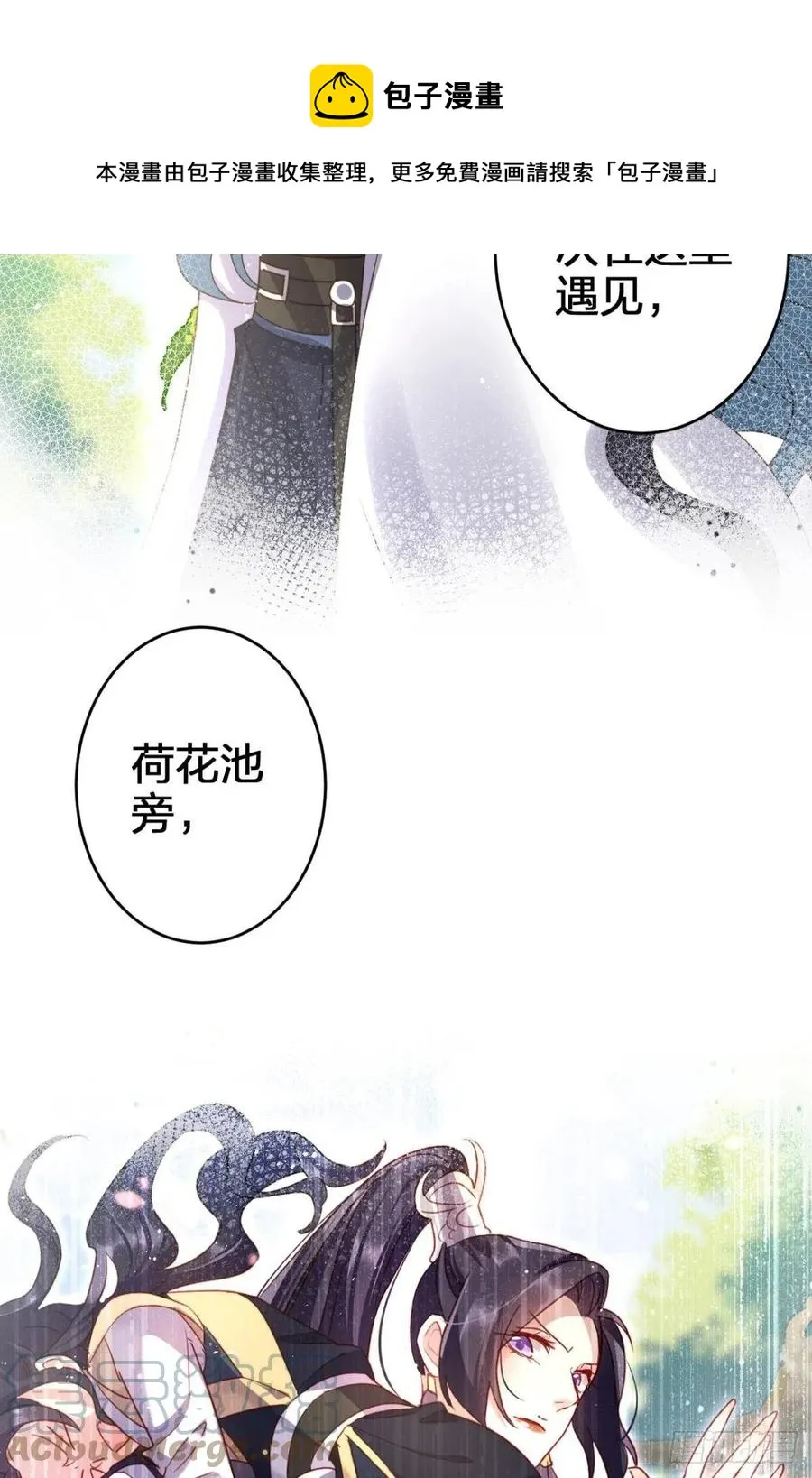 被逼婚的四四要出家！ 第73页