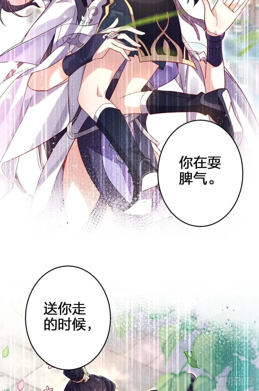 被逼婚的四四要出家！ 第74页