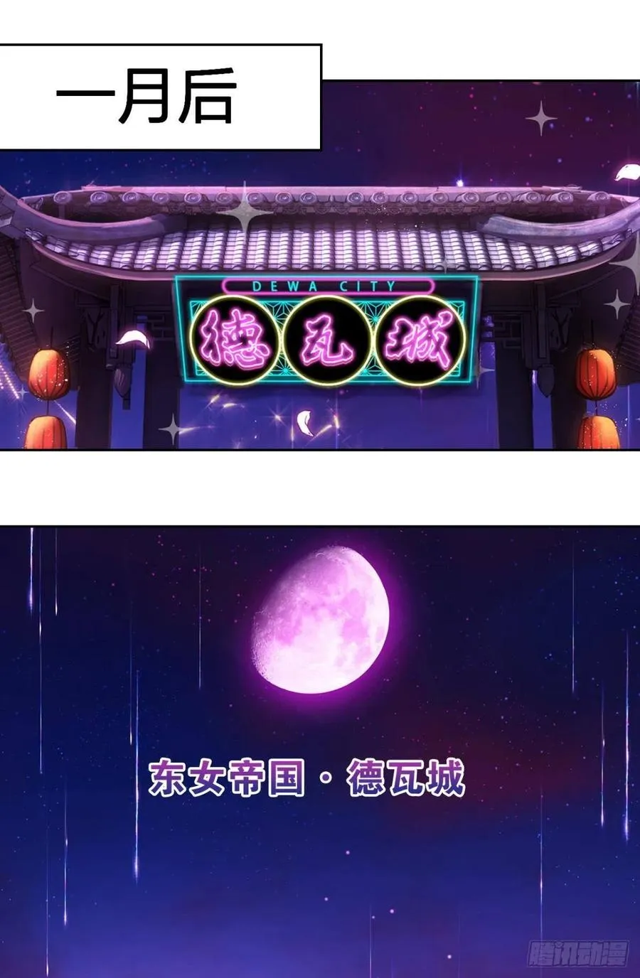 凤璃，我爱了你这么多年 第3页