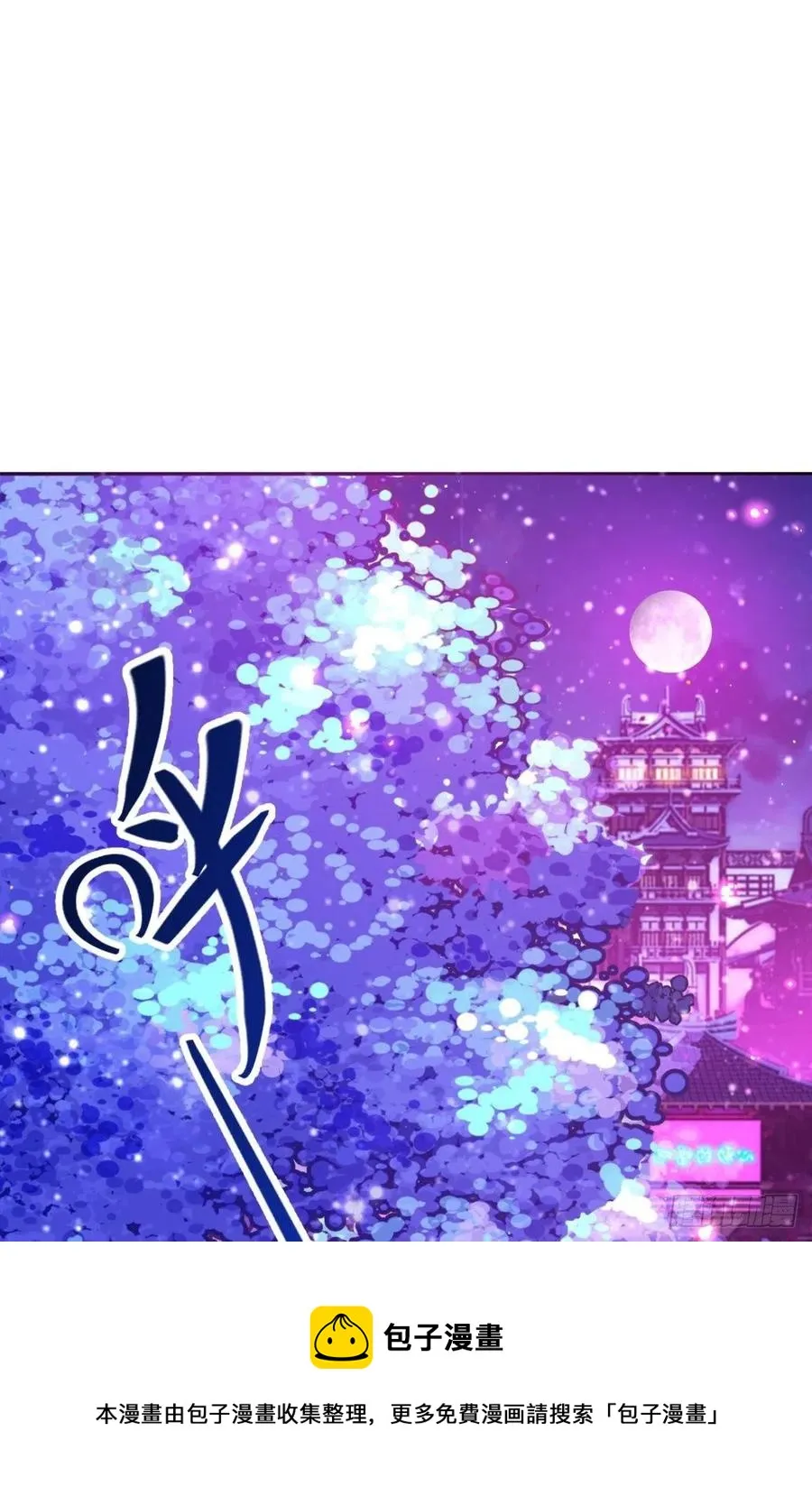 凤璃，我爱了你这么多年 第5页