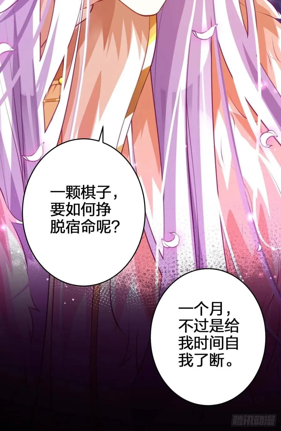 凤璃，我爱了你这么多年 第11页