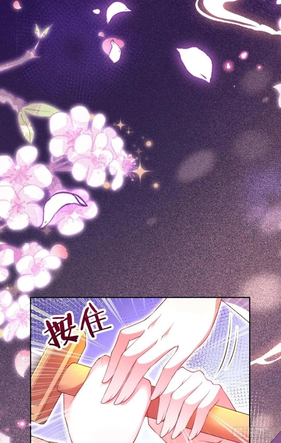 凤璃，我爱了你这么多年 第18页