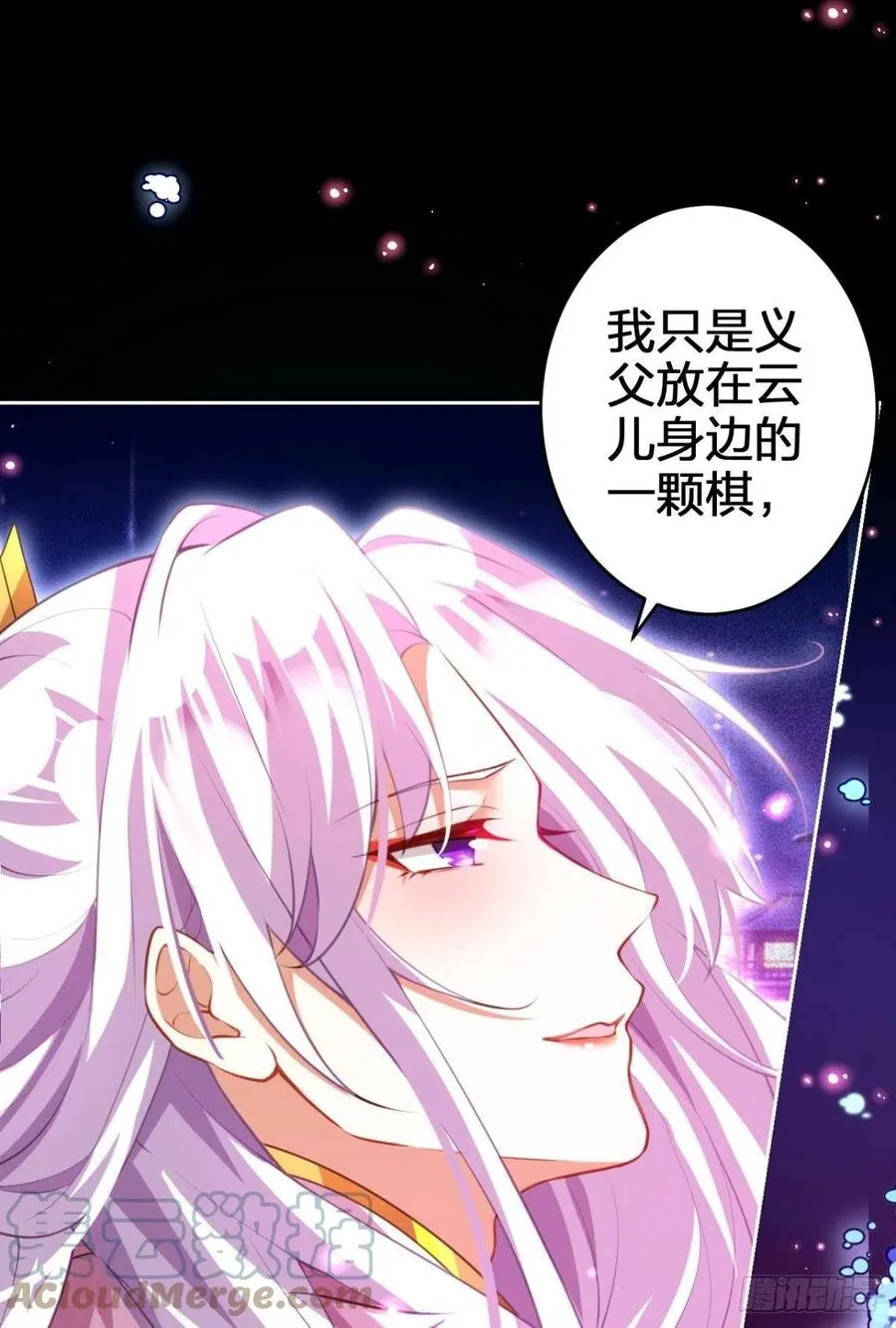 凤璃，我爱了你这么多年 第22页