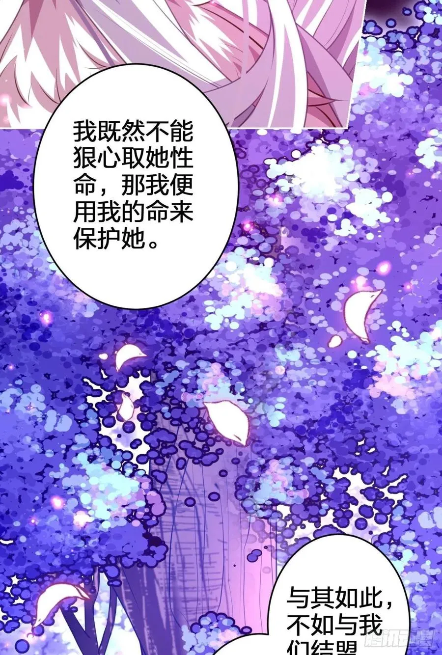 凤璃，我爱了你这么多年 第23页