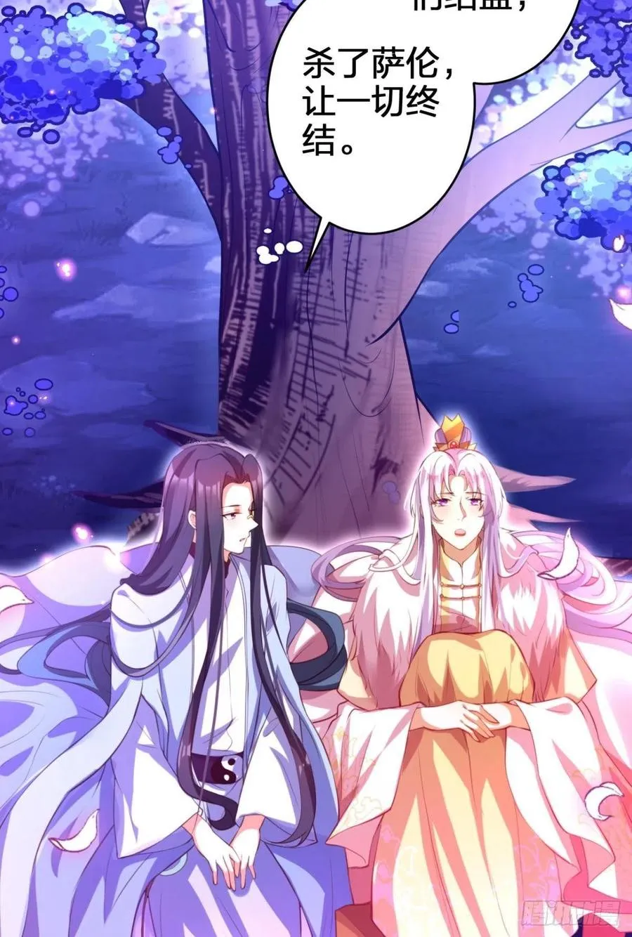 凤璃，我爱了你这么多年 第24页
