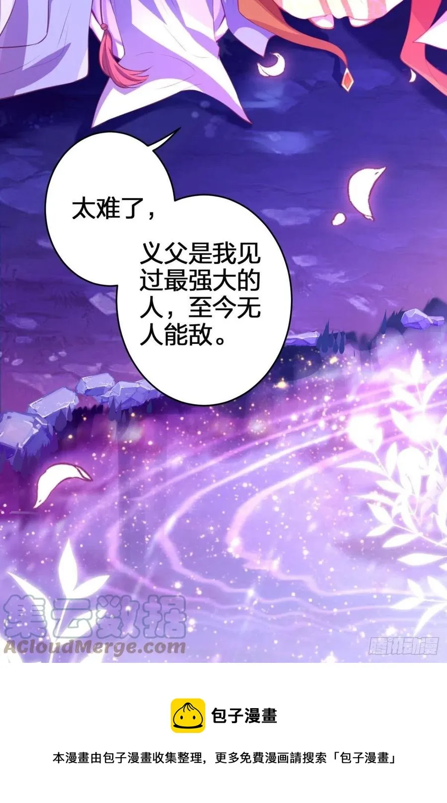 凤璃，我爱了你这么多年 第25页