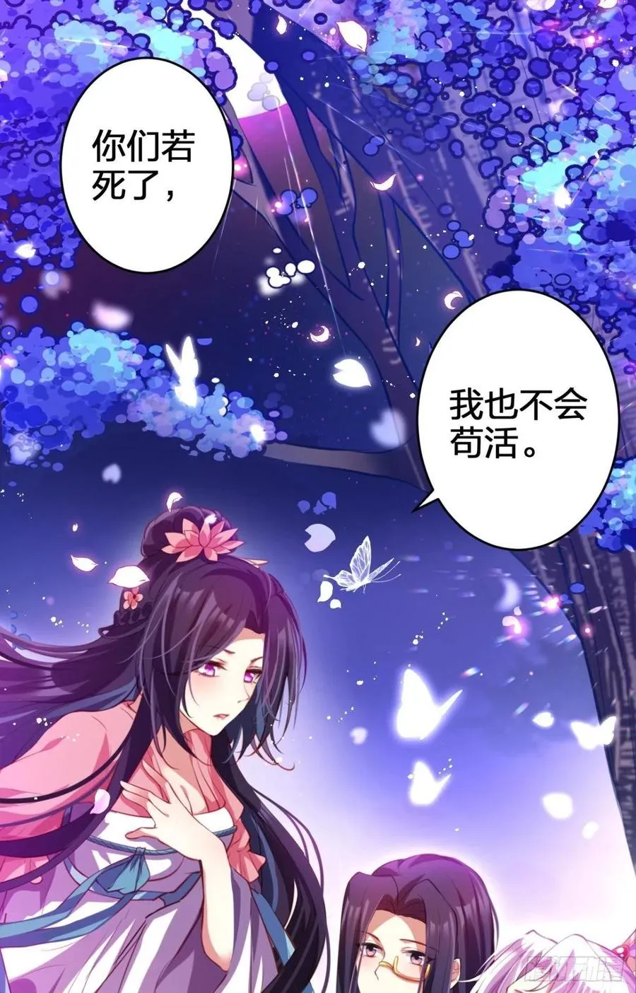 凤璃，我爱了你这么多年 第30页