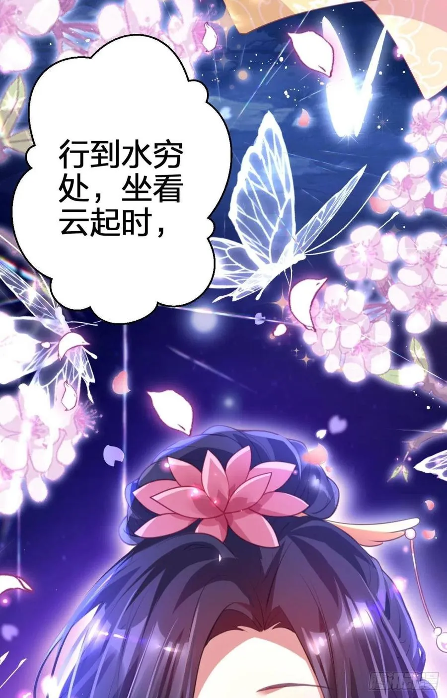 凤璃，我爱了你这么多年 第32页