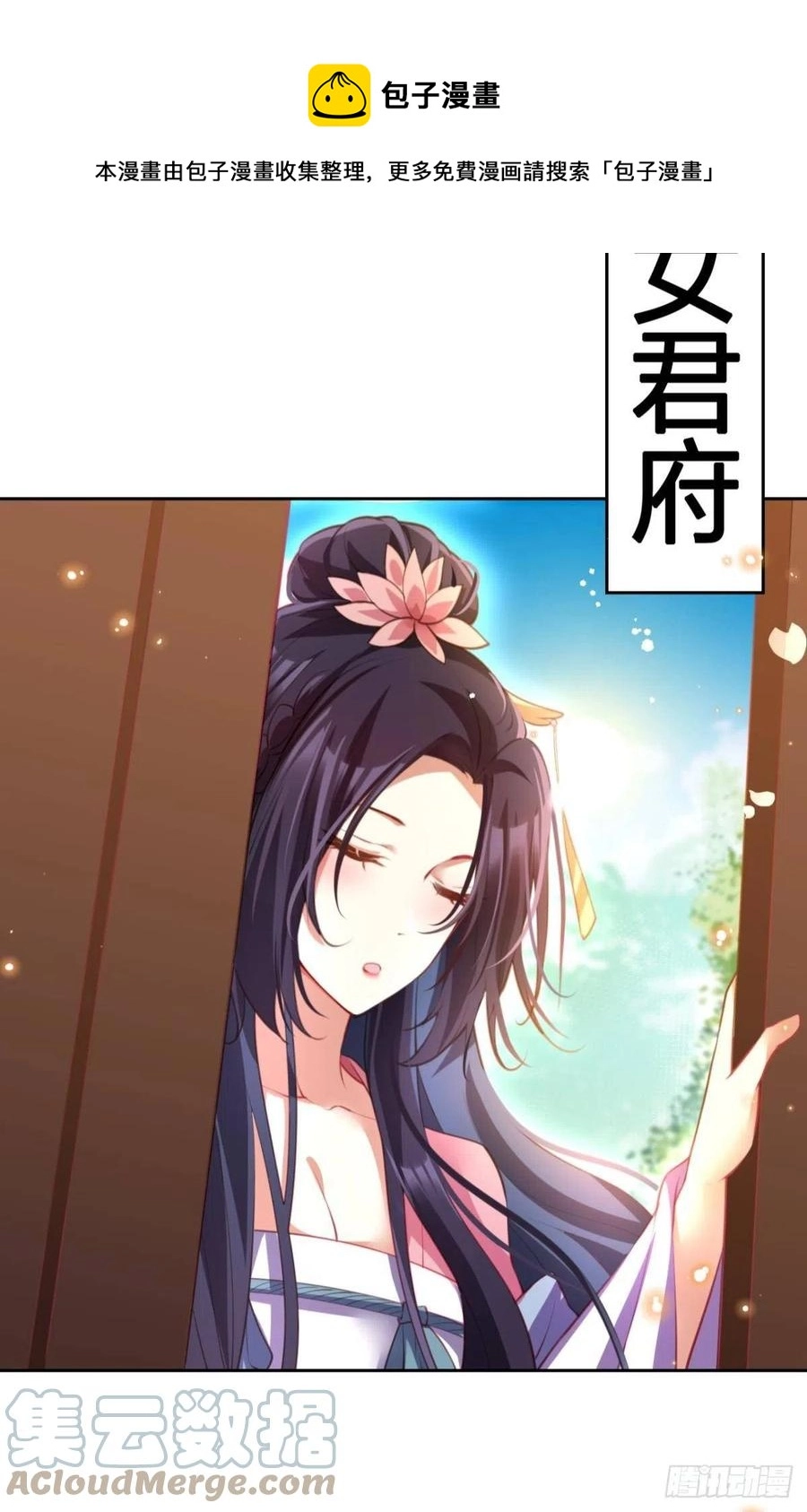 凤璃，我爱了你这么多年 第37页