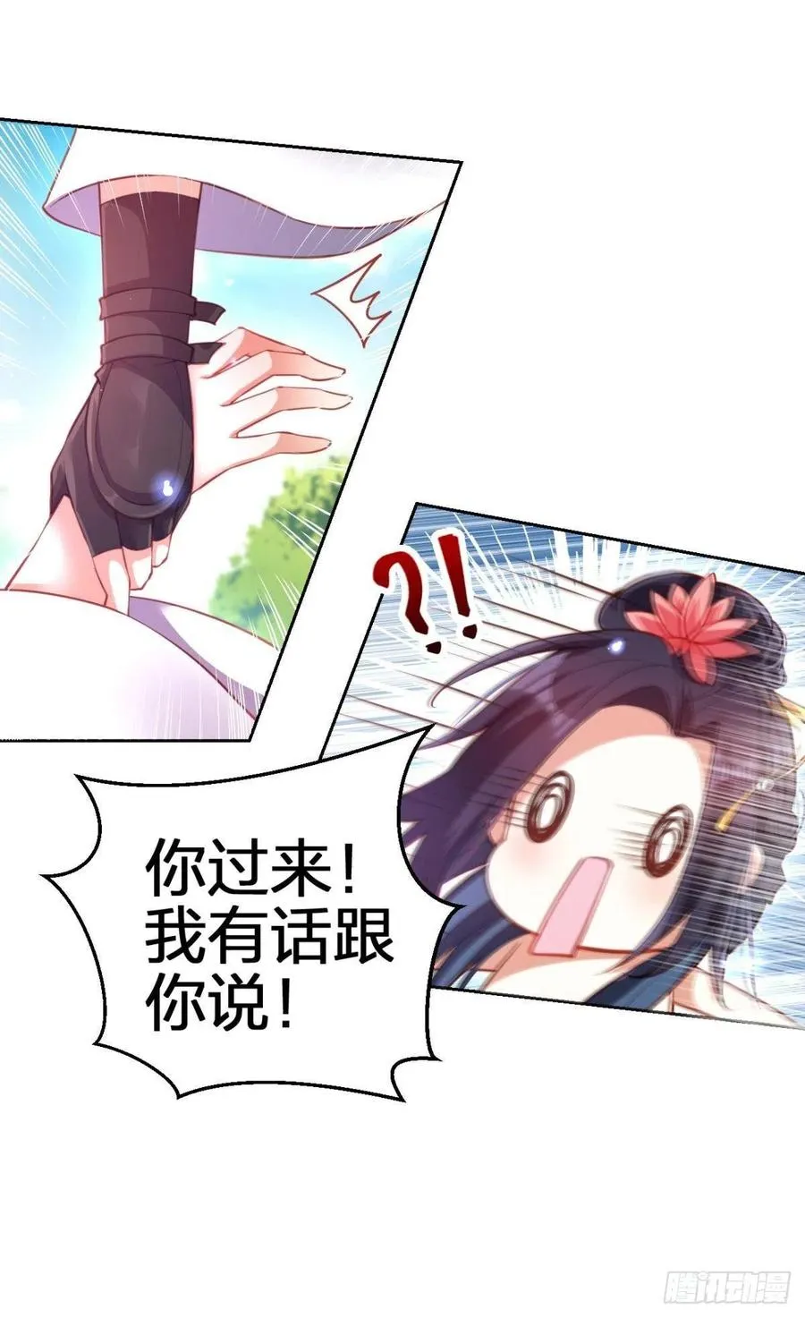 凤璃，我爱了你这么多年 第38页