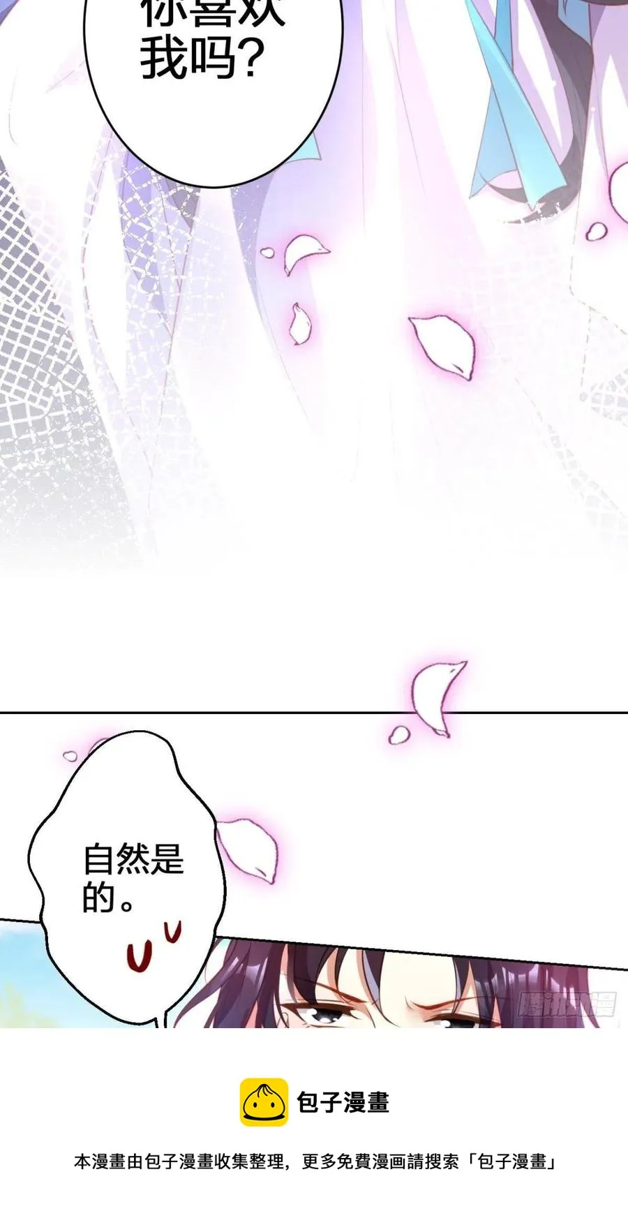 凤璃，我爱了你这么多年 第41页