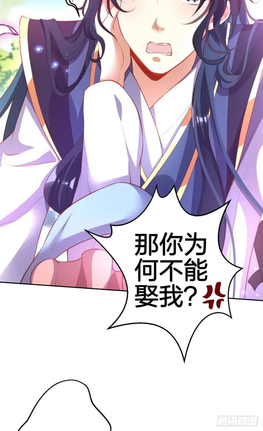 凤璃，我爱了你这么多年 第42页