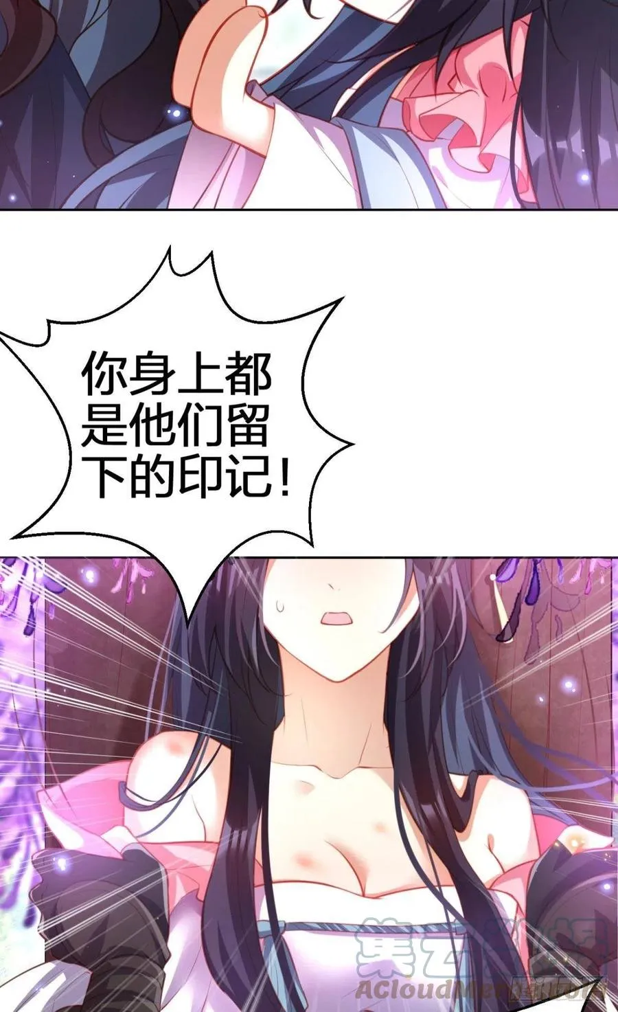 凤璃，我爱了你这么多年 第46页