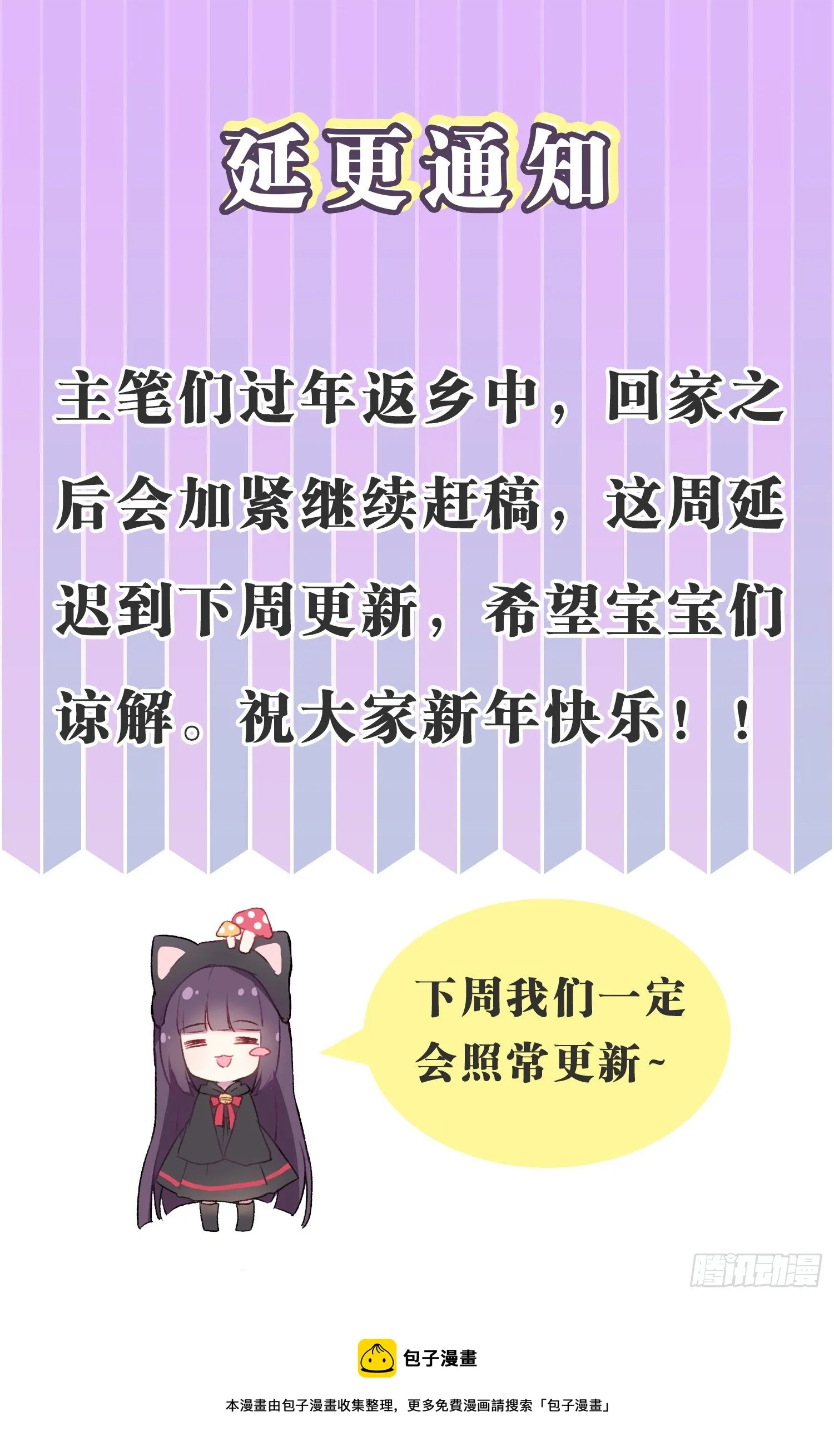 延更通知 第1页