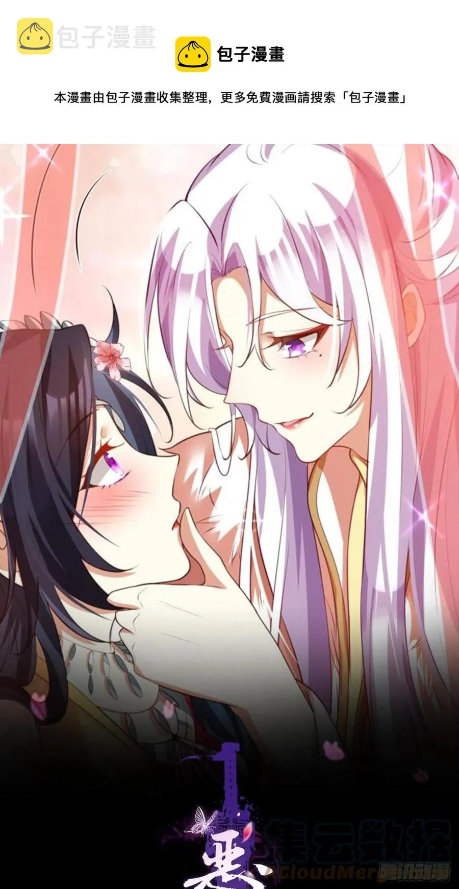 遥星的洞房之夜 第1页