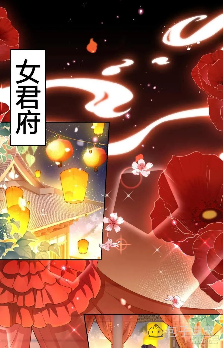 遥星的洞房之夜 第3页