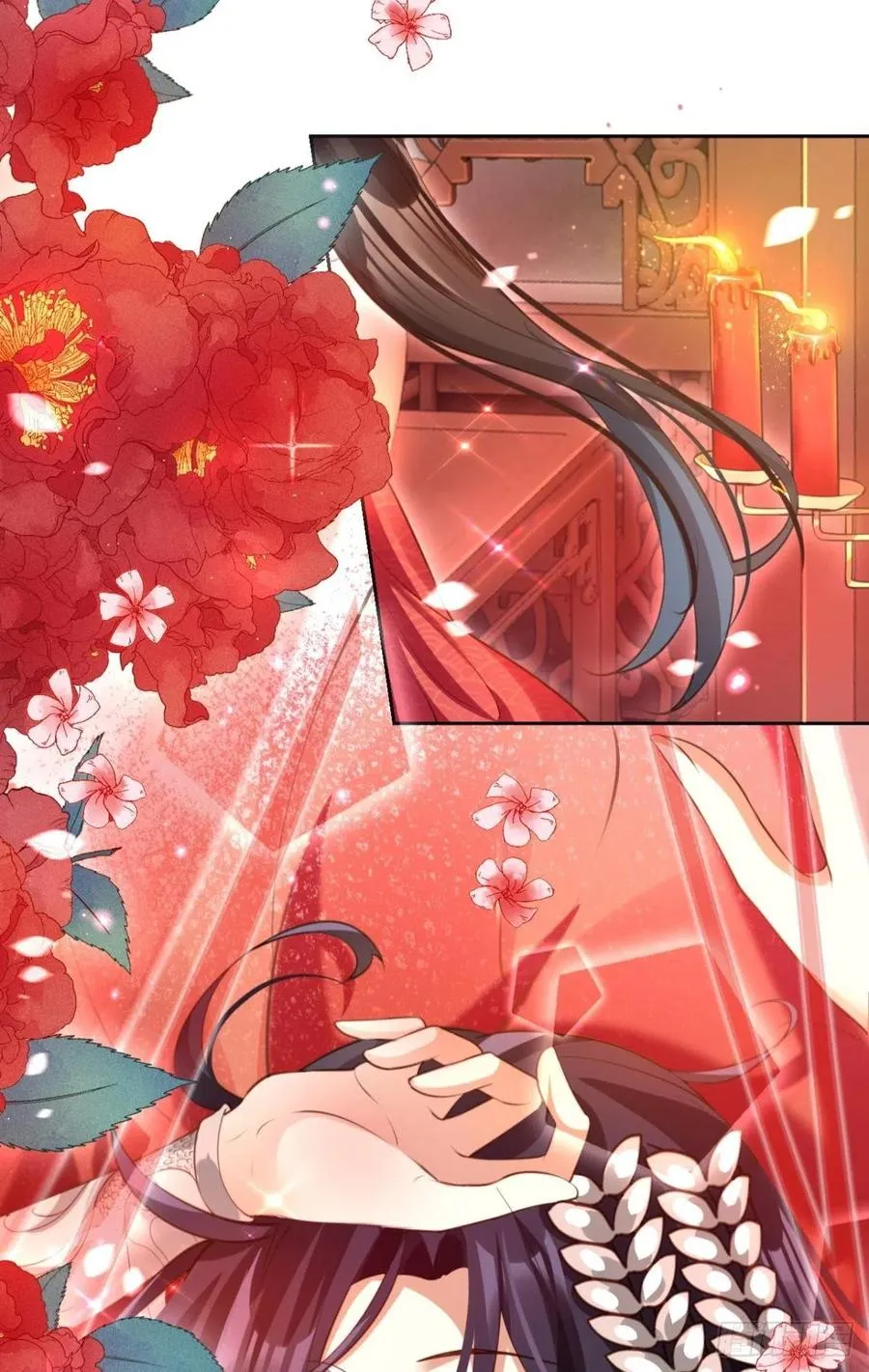 遥星的洞房之夜 第33页