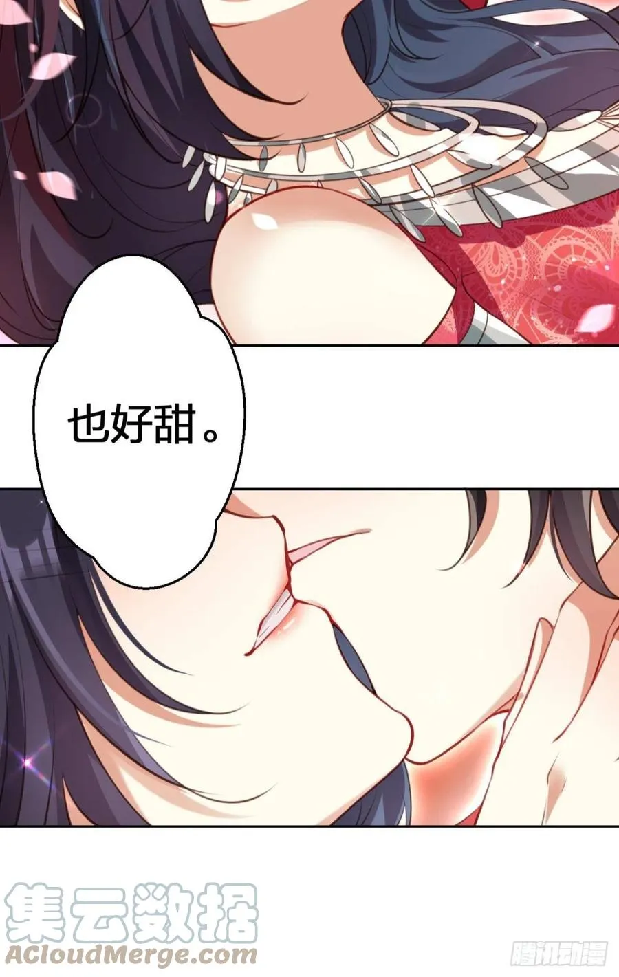 遥星的洞房之夜 第37页