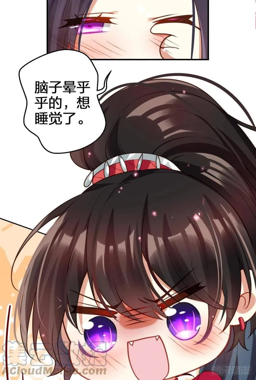 遥星的洞房之夜 第40页