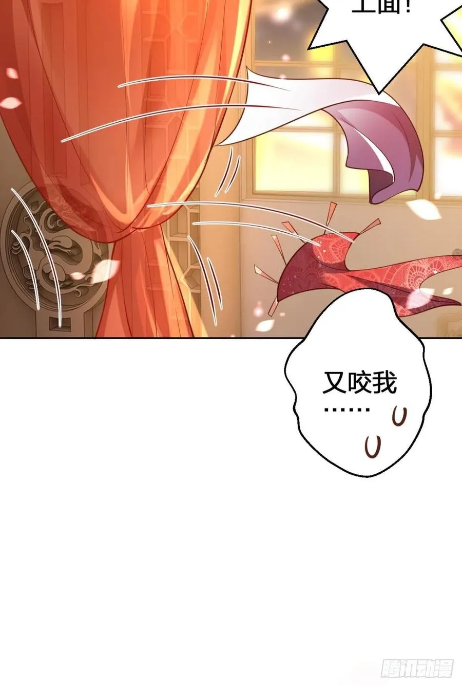遥星的洞房之夜 第42页