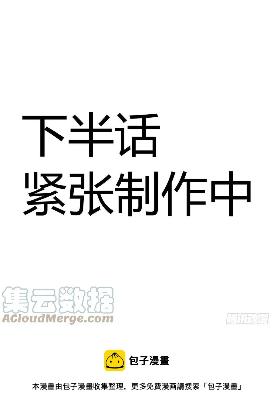 遥星的洞房之夜 第46页
