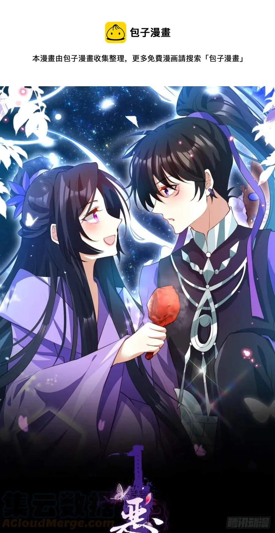 关于遥星嫁入夜家的第一次讨论 第1页