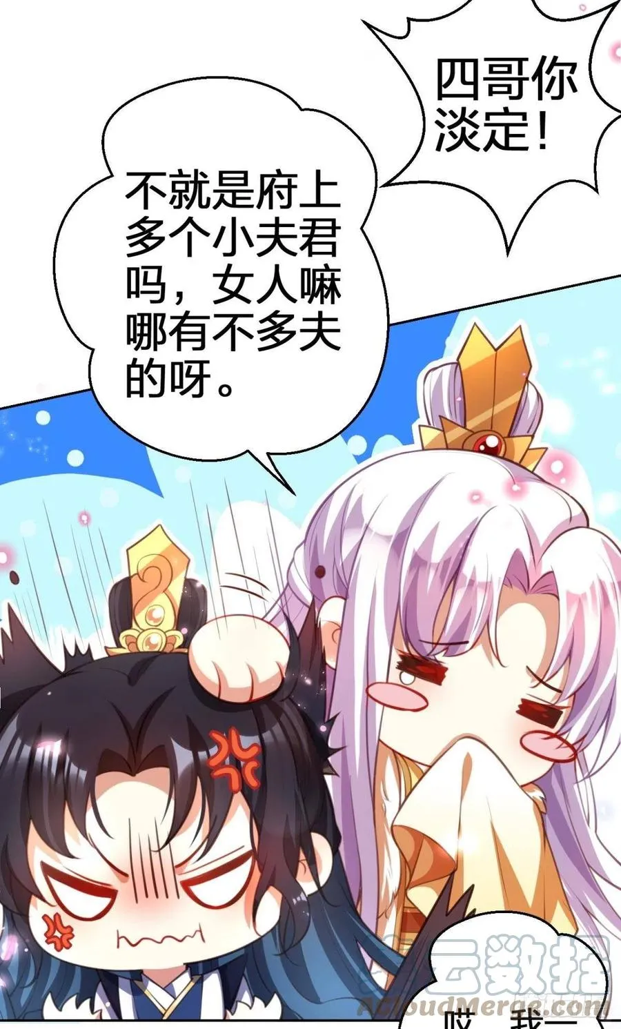 关于遥星嫁入夜家的第一次讨论 第4页