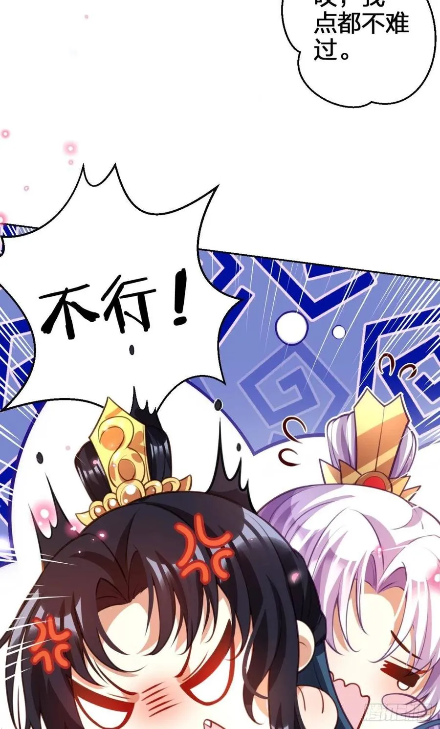 关于遥星嫁入夜家的第一次讨论 第5页
