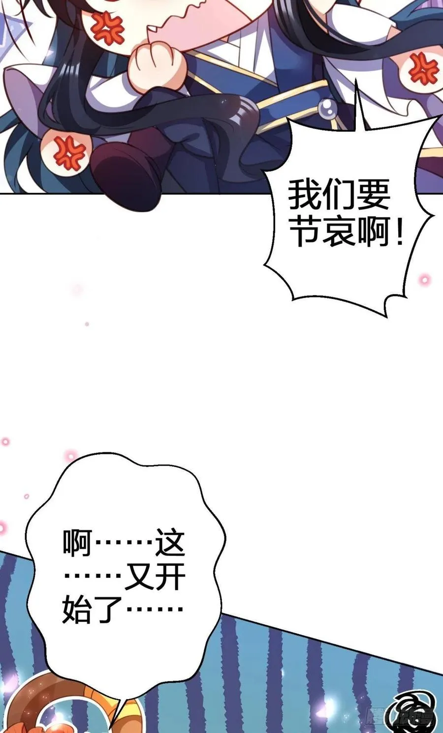 关于遥星嫁入夜家的第一次讨论 第6页