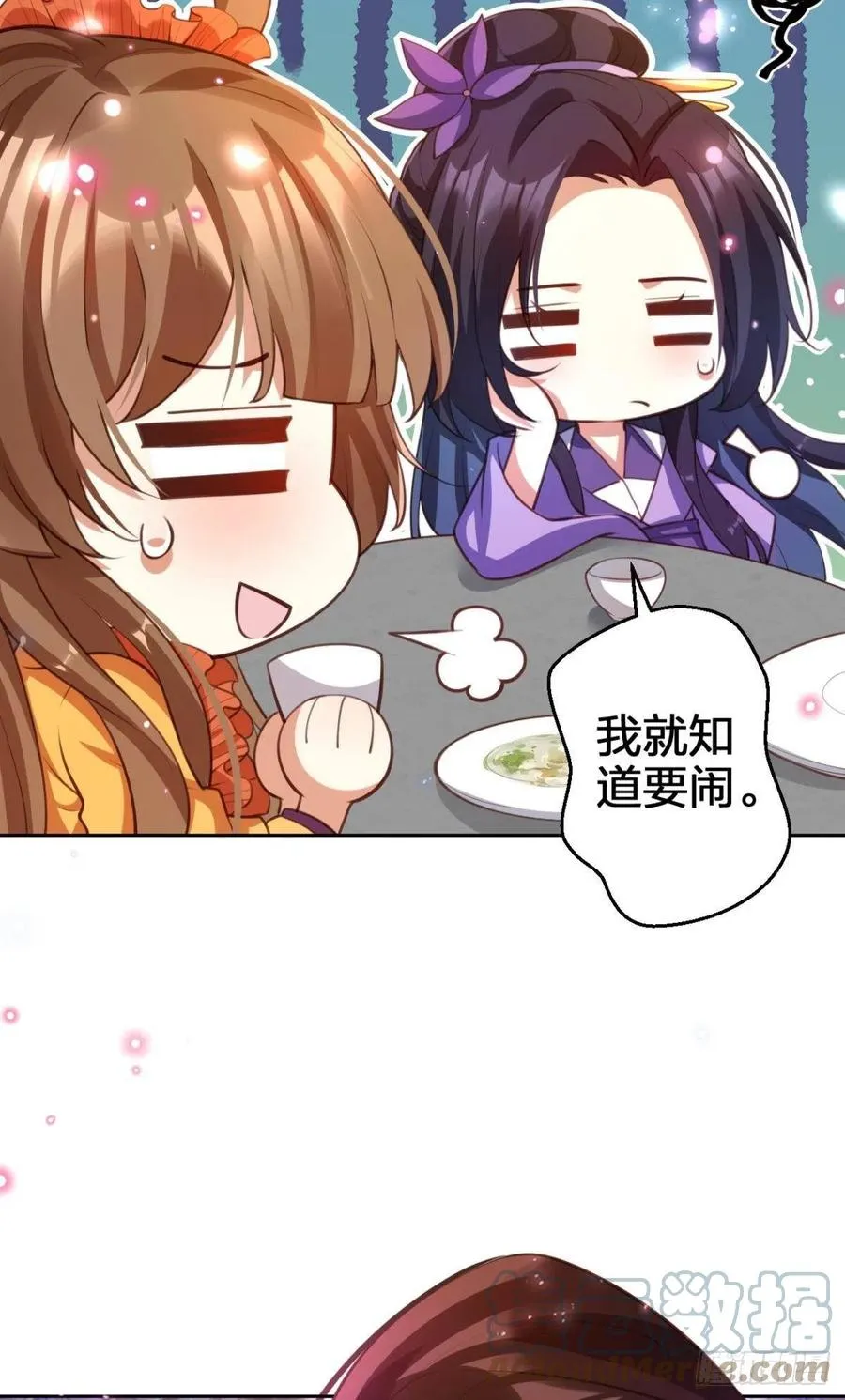 关于遥星嫁入夜家的第一次讨论 第7页