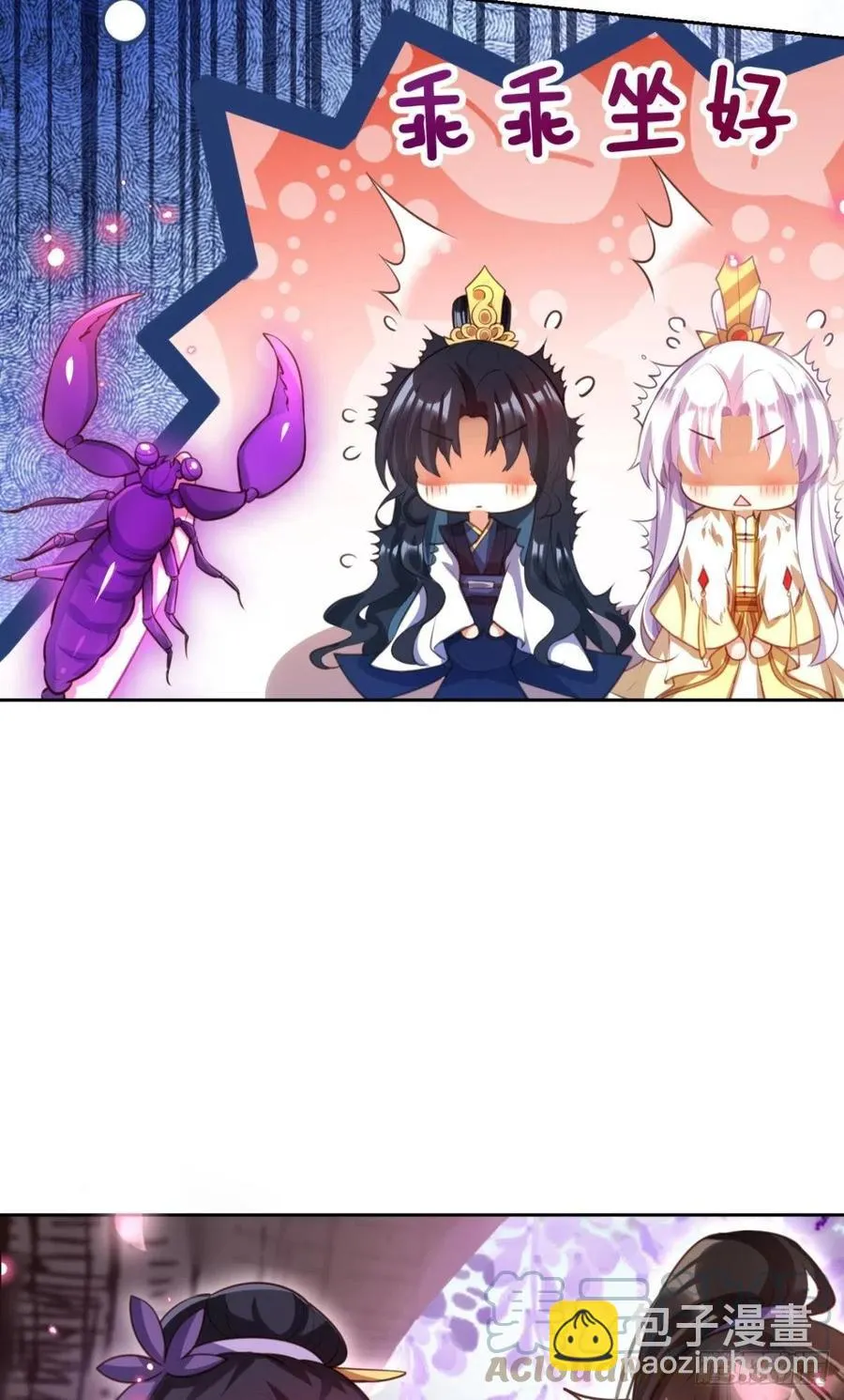关于遥星嫁入夜家的第一次讨论 第10页