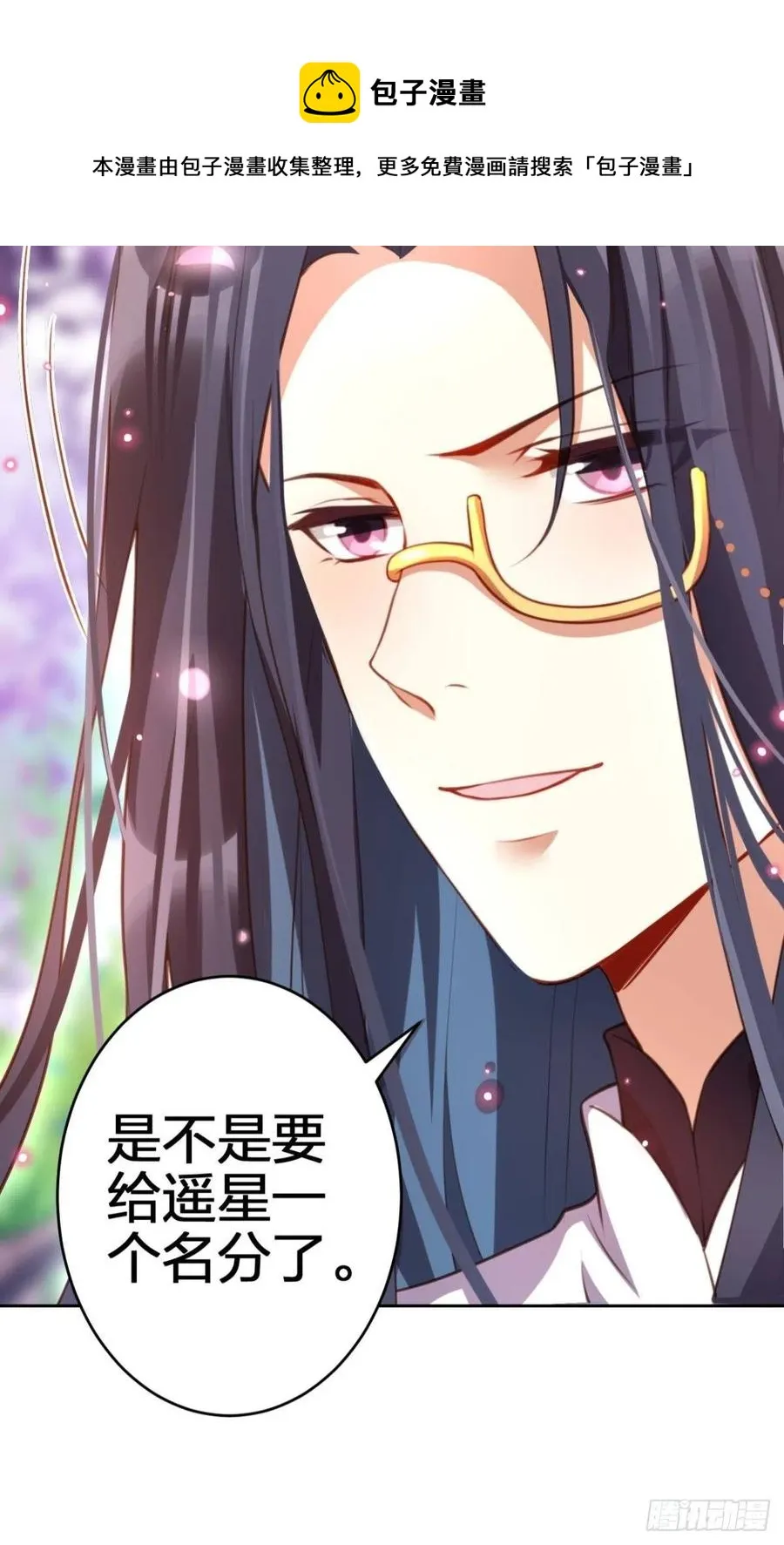 关于遥星嫁入夜家的第一次讨论 第12页