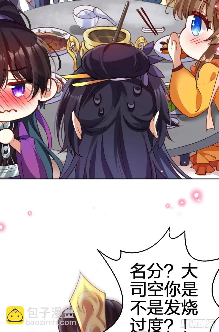 关于遥星嫁入夜家的第一次讨论 第14页