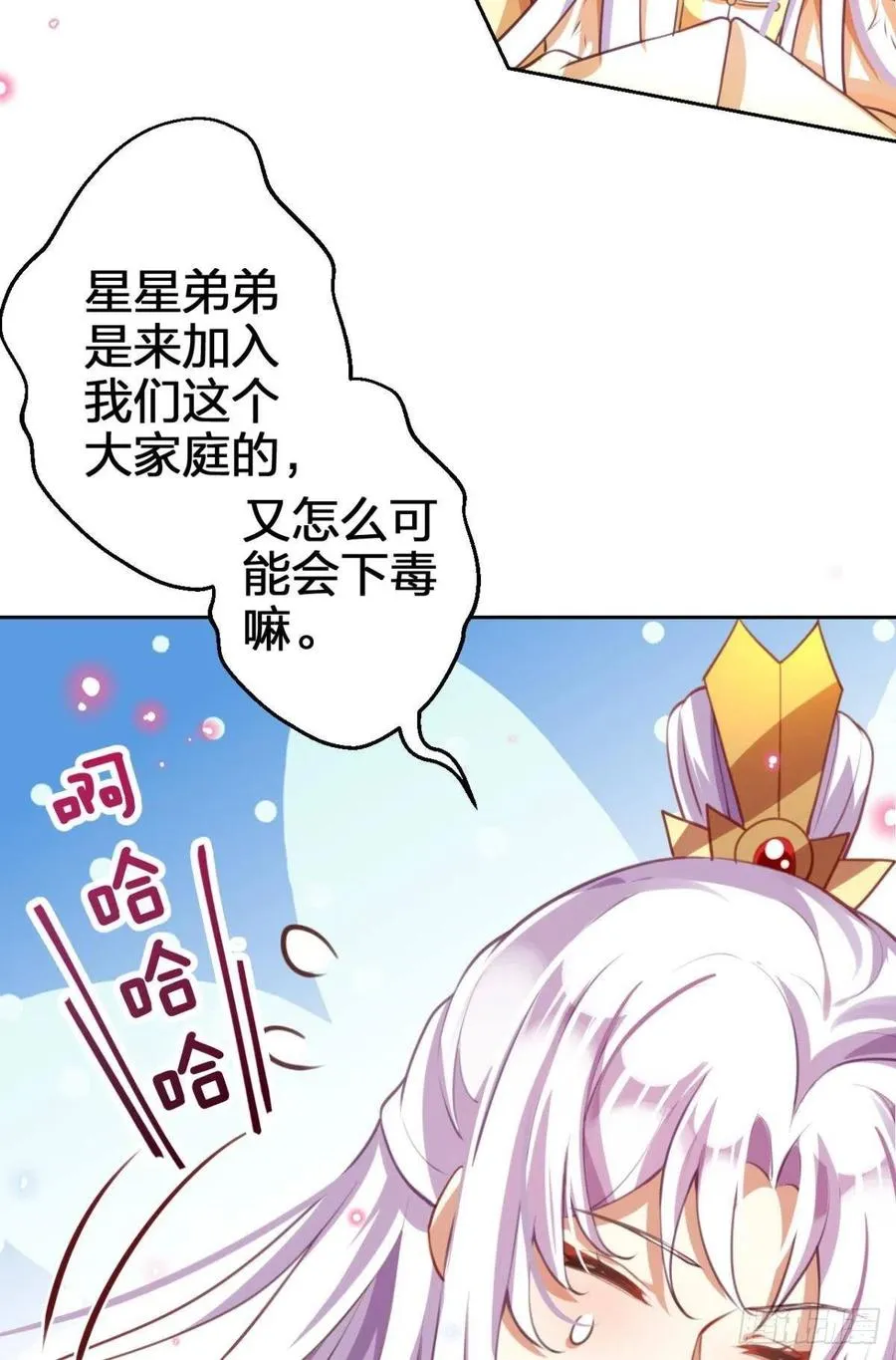 关于遥星嫁入夜家的第一次讨论 第17页