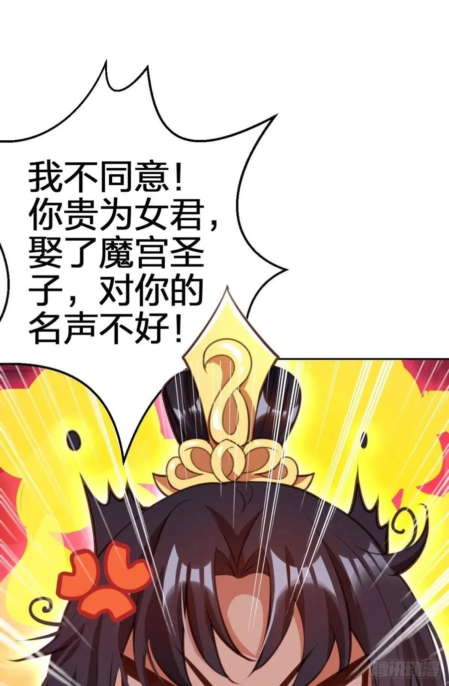 关于遥星嫁入夜家的第一次讨论 第20页
