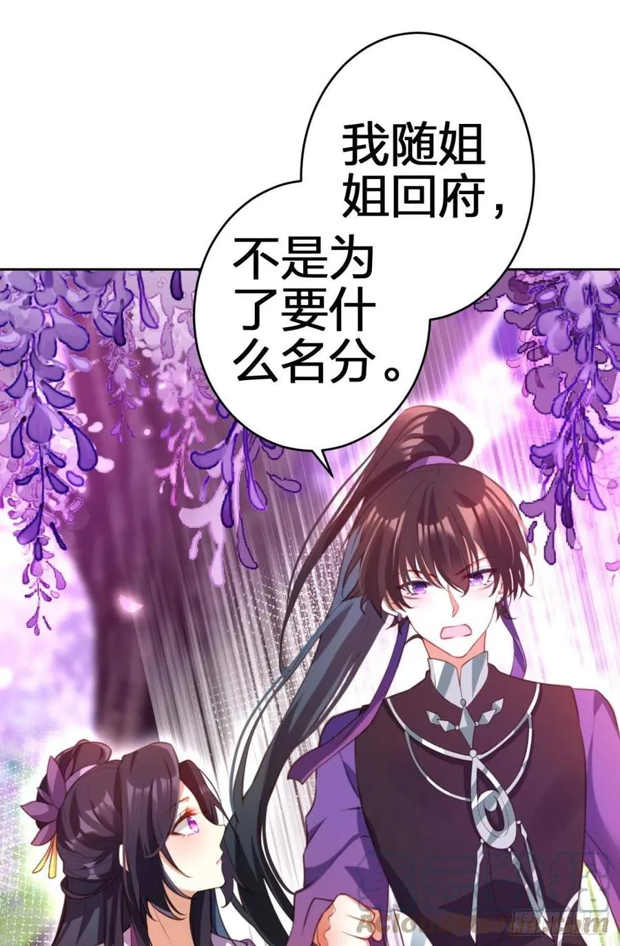 关于遥星嫁入夜家的第一次讨论 第22页