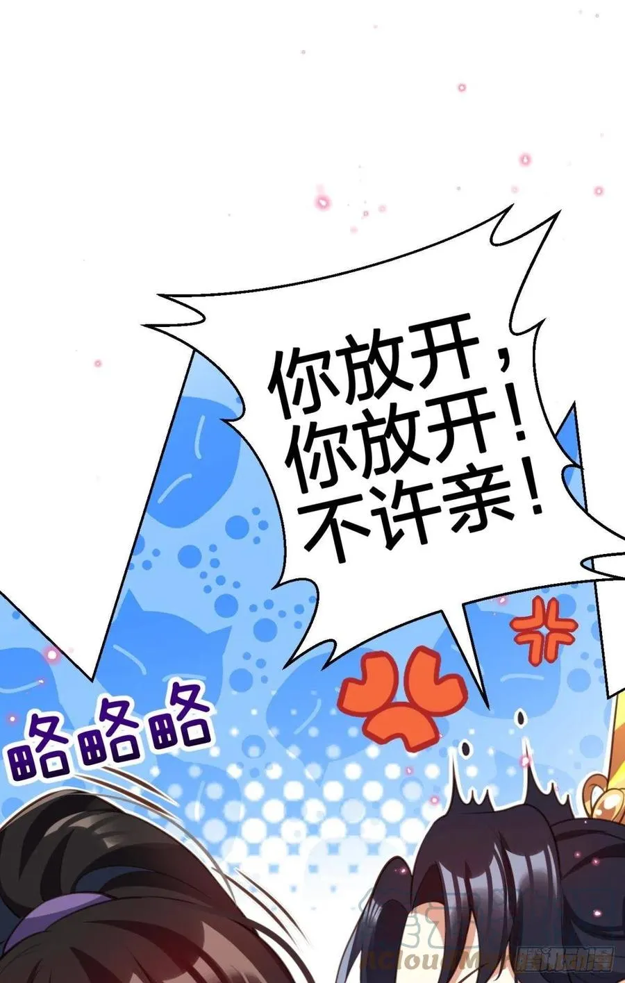 关于遥星嫁入夜家的第一次讨论 第28页