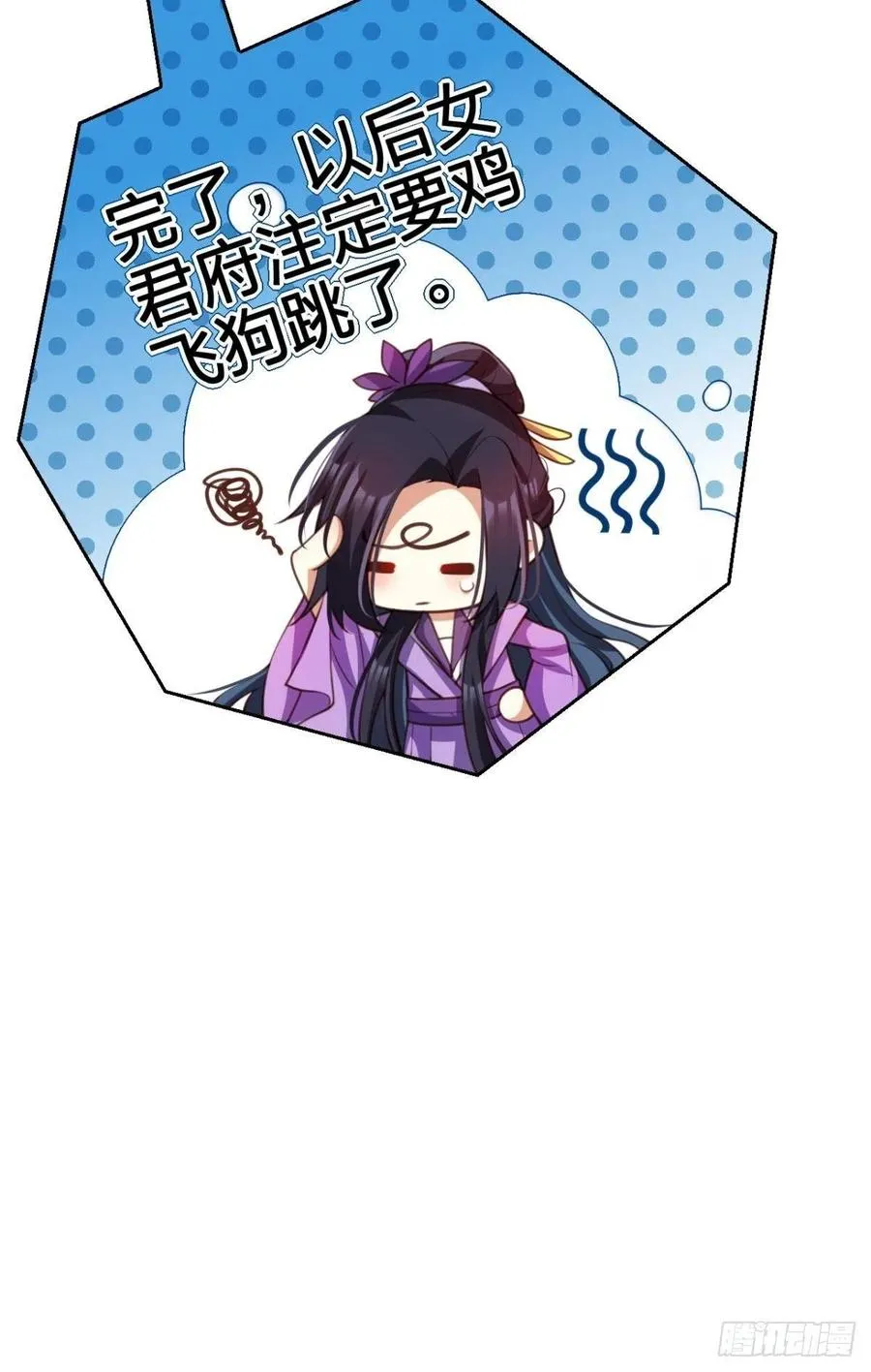 关于遥星嫁入夜家的第一次讨论 第30页