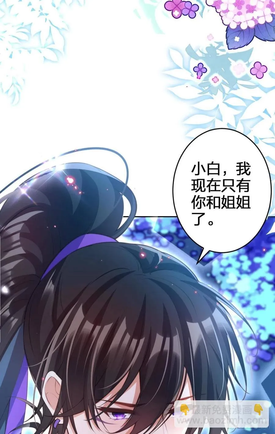 关于遥星嫁入夜家的第一次讨论 第36页