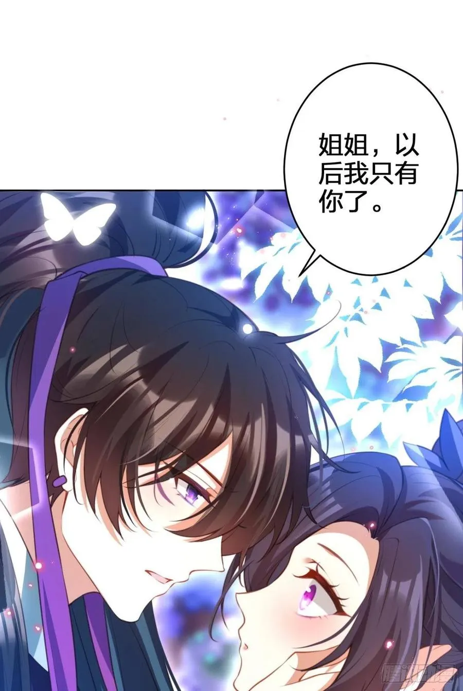 关于遥星嫁入夜家的第一次讨论 第41页