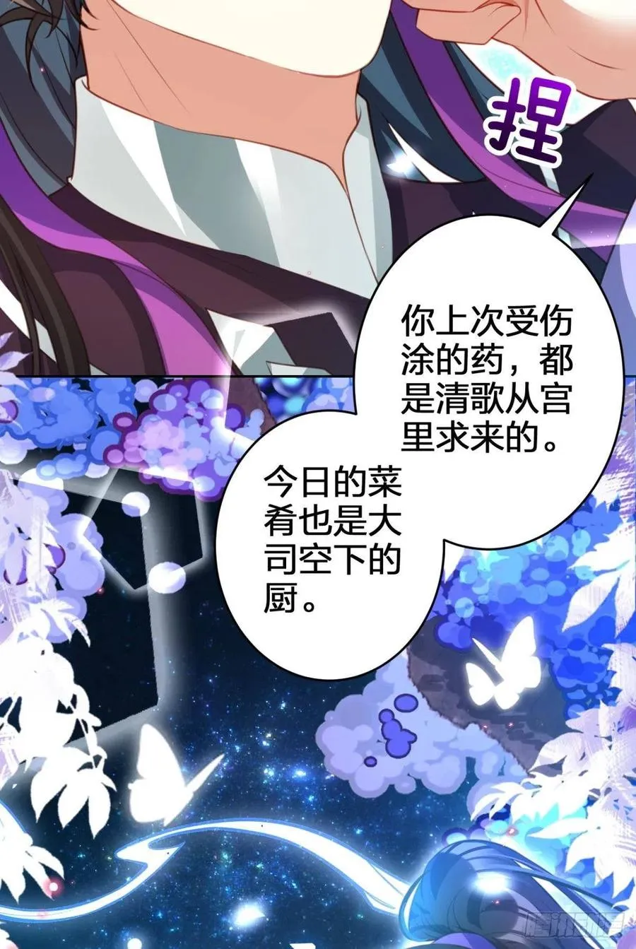 关于遥星嫁入夜家的第一次讨论 第44页