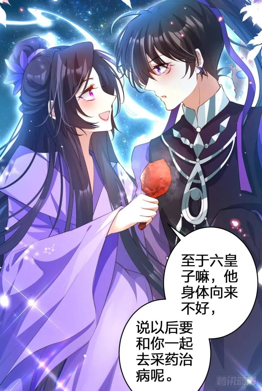 关于遥星嫁入夜家的第一次讨论 第45页