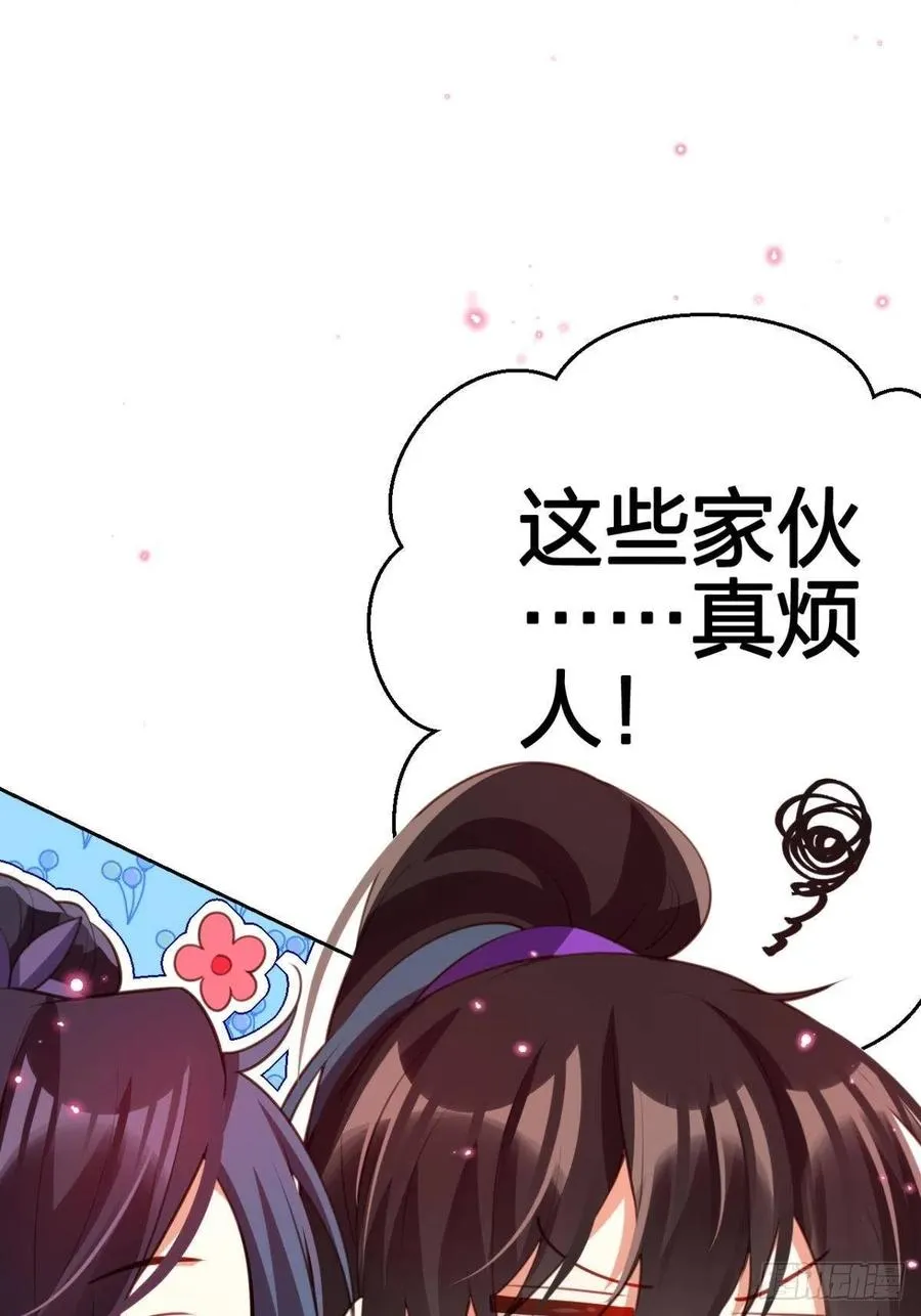 关于遥星嫁入夜家的第一次讨论 第47页