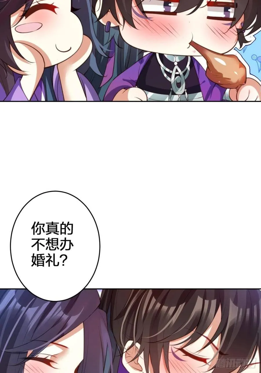 关于遥星嫁入夜家的第一次讨论 第48页