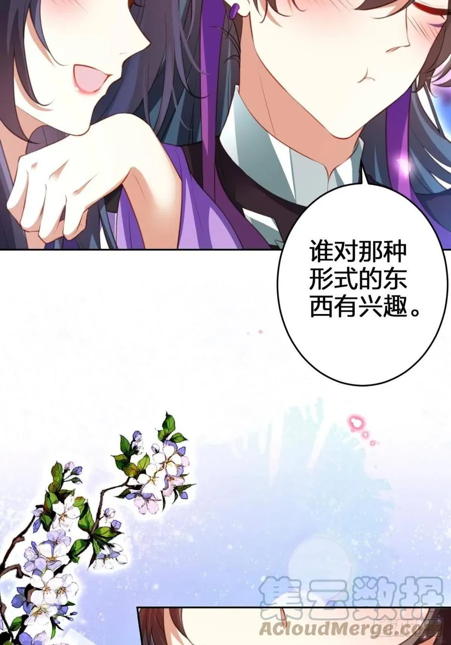 关于遥星嫁入夜家的第一次讨论 第49页