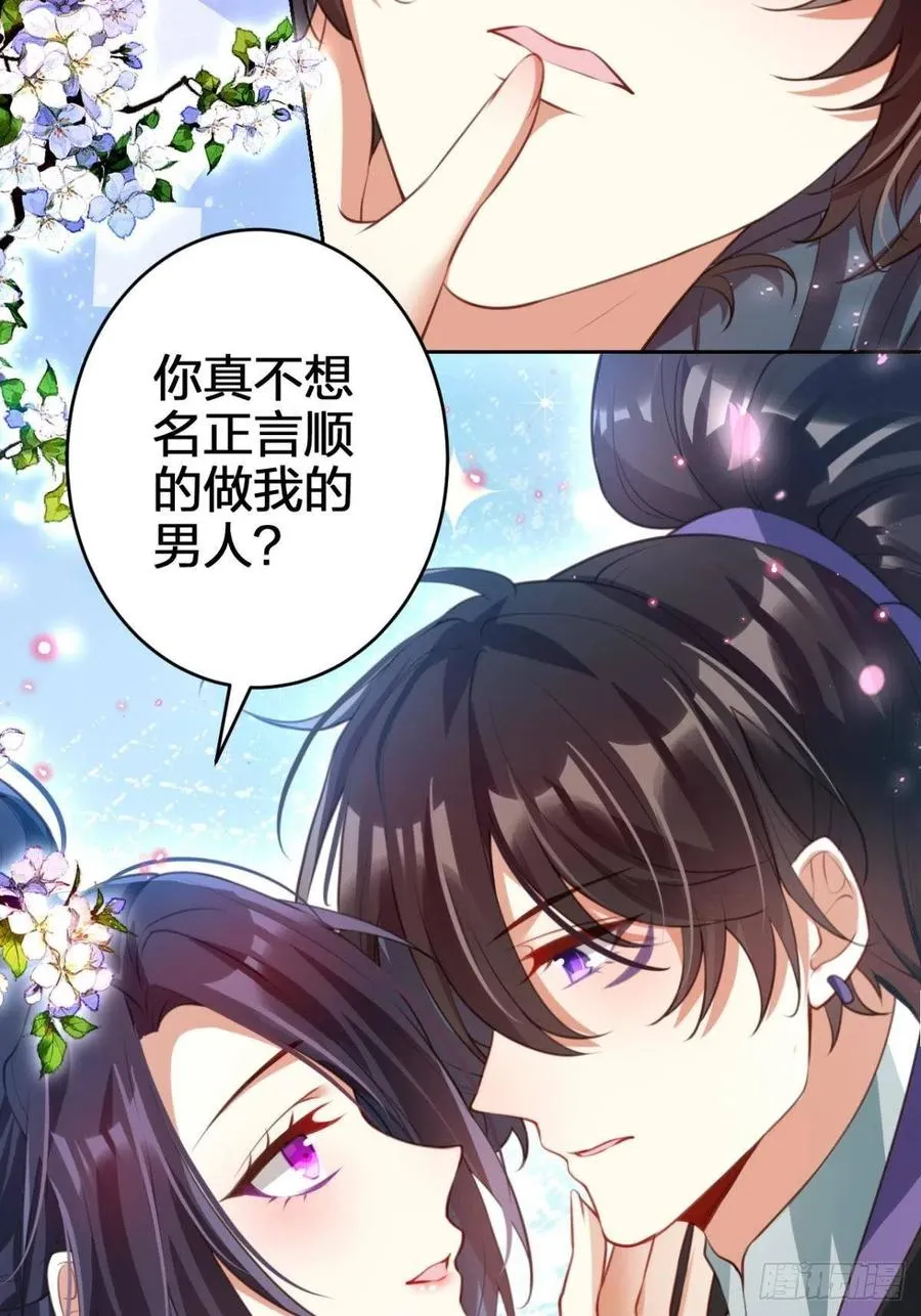 关于遥星嫁入夜家的第一次讨论 第50页