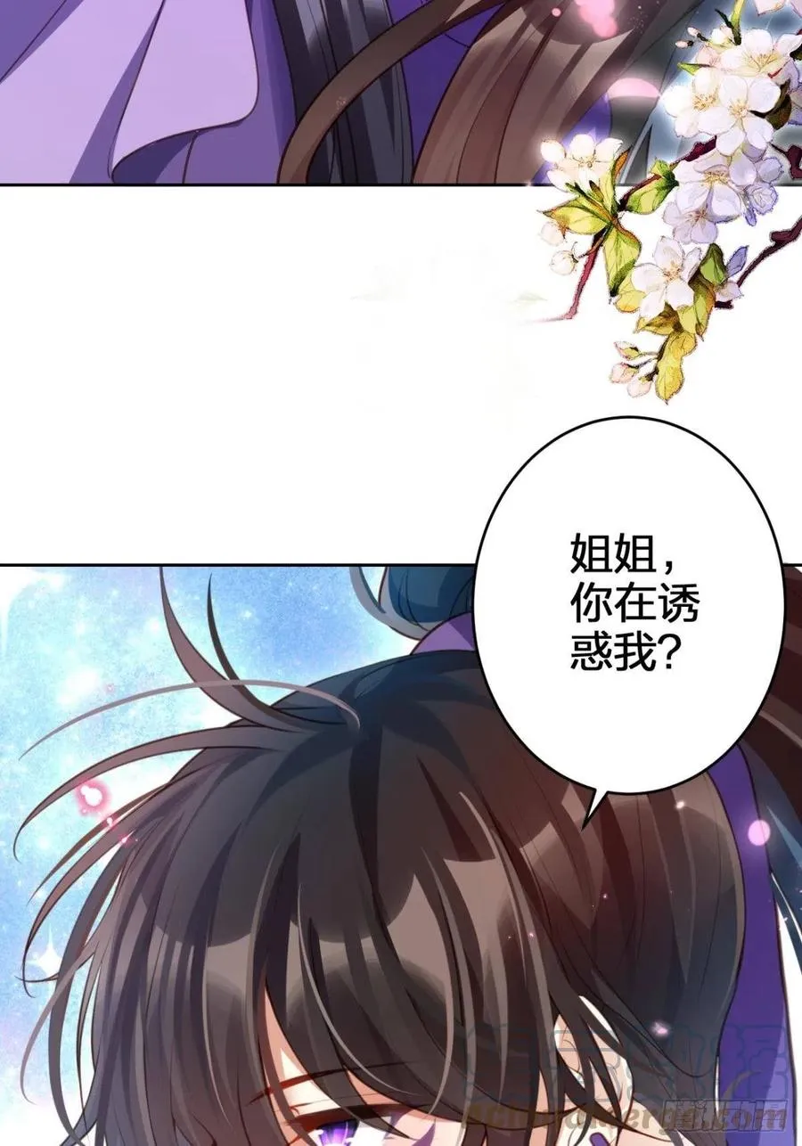 关于遥星嫁入夜家的第一次讨论 第52页