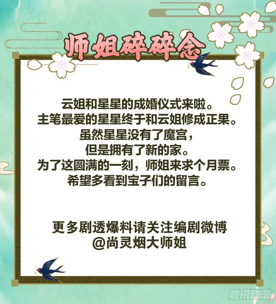 关于遥星嫁入夜家的第一次讨论 第59页