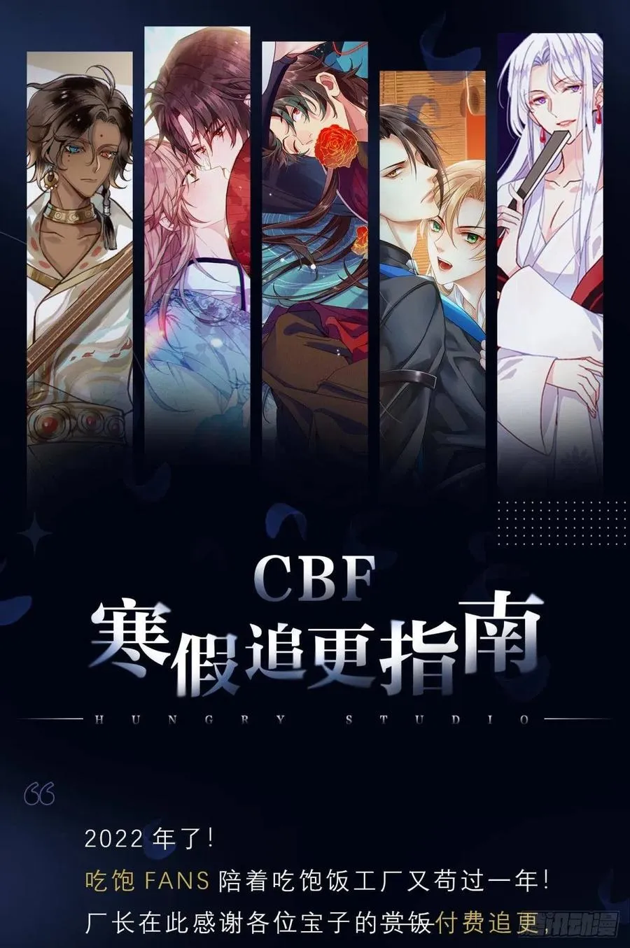 关于遥星嫁入夜家的第一次讨论 第60页