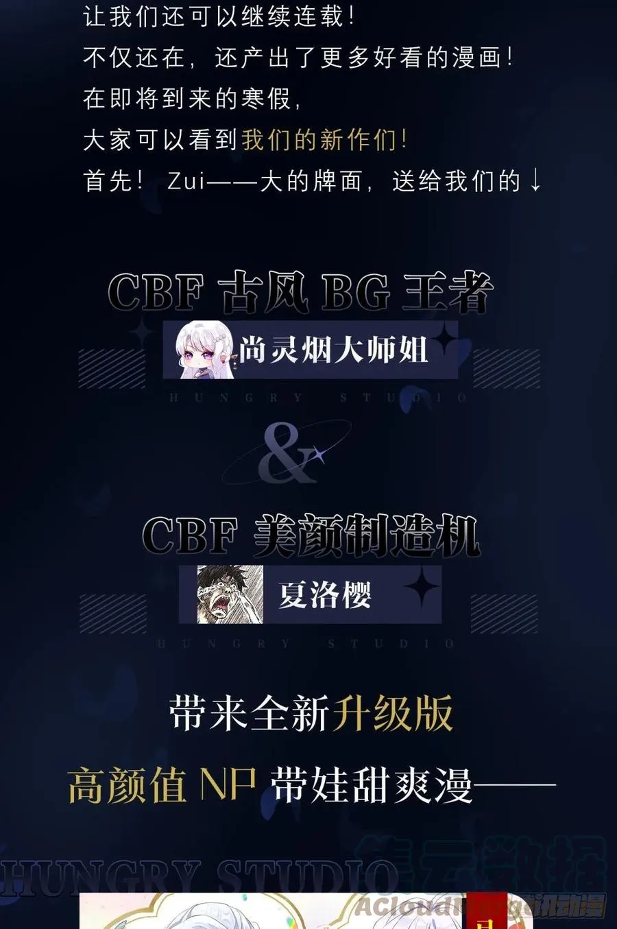 关于遥星嫁入夜家的第一次讨论 第61页